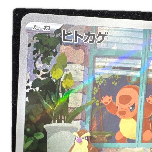ヒトカゲ ポケモンカード