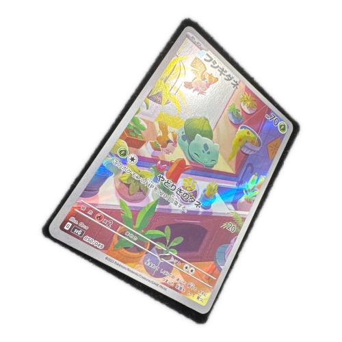 フシギダネ ポケモンカード