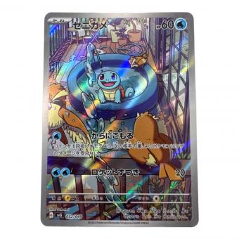 ゼニガメ ポケモンカード