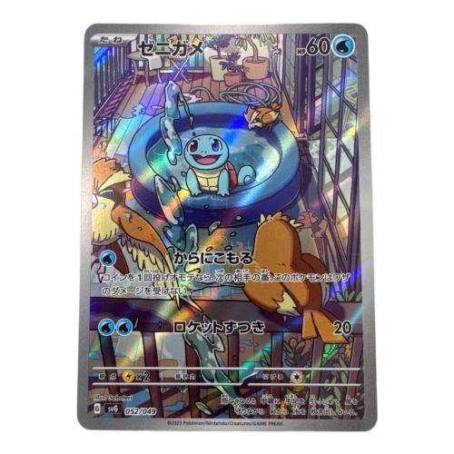 ゼニガメ ポケモンカード