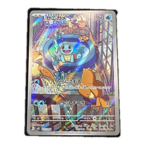 ゼニガメ ポケモンカード