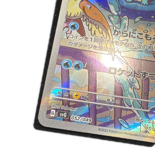 ゼニガメ ポケモンカード