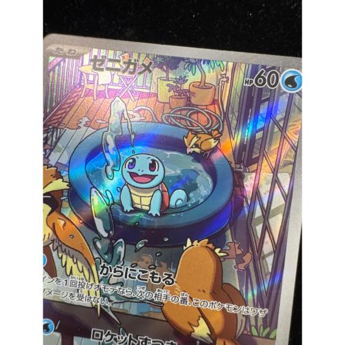 ゼニガメ ポケモンカード