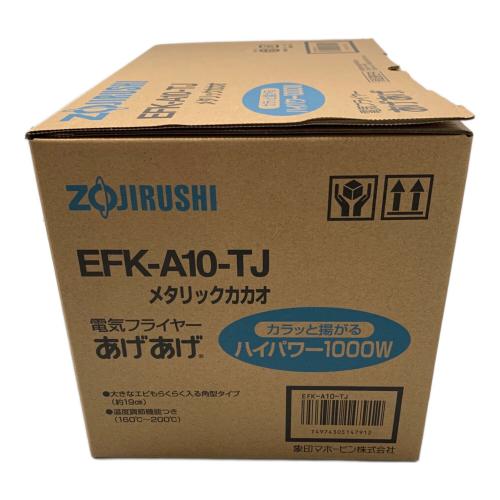 象印 (ゾウジルシ) 電気フライヤー EFK-A10-TJ 2025年製