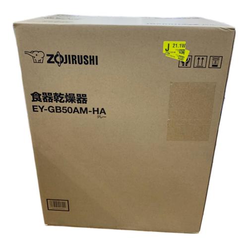 象印 (ゾウジルシ) 食器乾燥機 EY-GB50AM