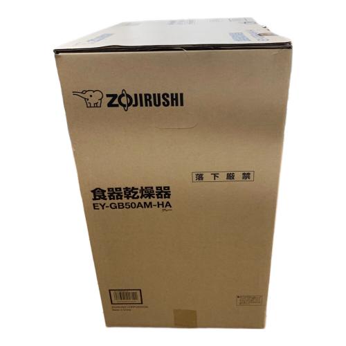 象印 (ゾウジルシ) 食器乾燥機 EY-GB50AM