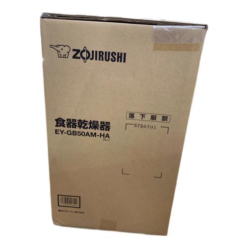 象印 (ゾウジルシ) 食器乾燥機 EY-GB50AM
