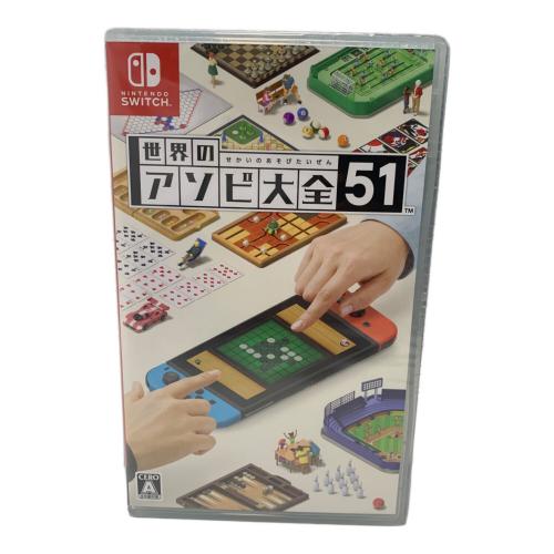 任天堂 (ニンテンドウ) 世界のアソビ大全51 Nintendo Switch用ソフト CERO A (全年齢対象)