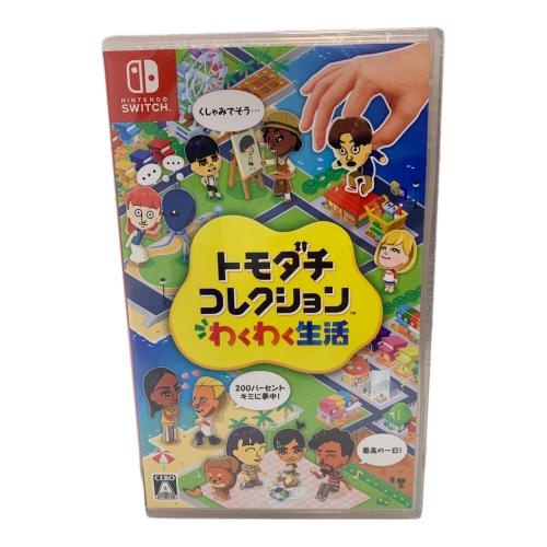 Nintendo (ニンテンドー) トモダチコレクション わくわく生活 Nintendo Switch用ソフト CERO A (全年齢対象)