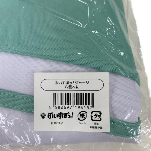 ぶいすぽっ！ジャージ八雲べに