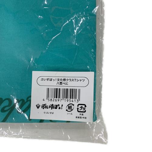 ぶいすぽっ！文化祭クラスTシャツ 八雲べに