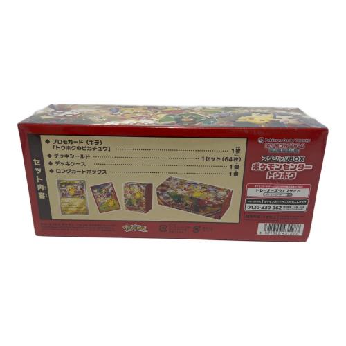 スペシャルBOX ポケモンセンタートウホク ポケモンカード