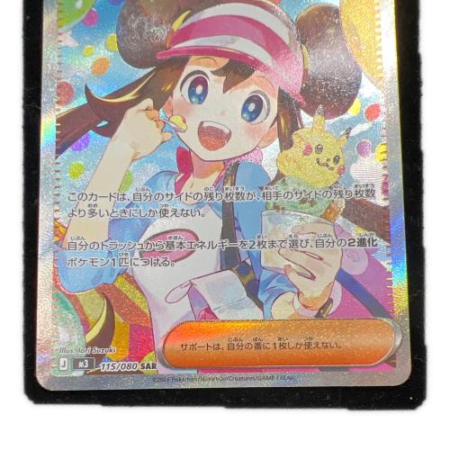 メイのはげまし ポケモンカード SAR MEGA