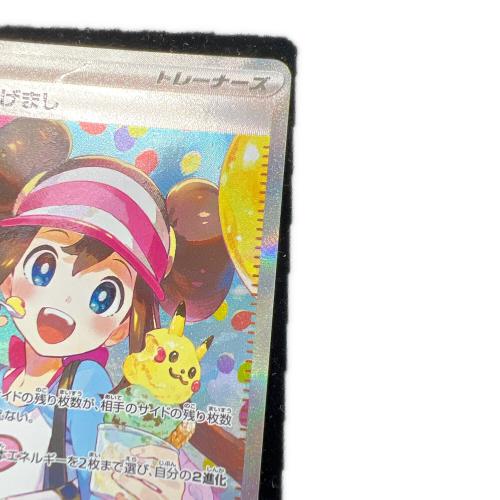 メイのはげまし ポケモンカード SAR MEGA