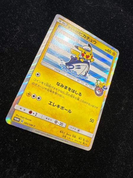 ヨコハマのピカチュウ ポケモンカード｜トレファクONLINE