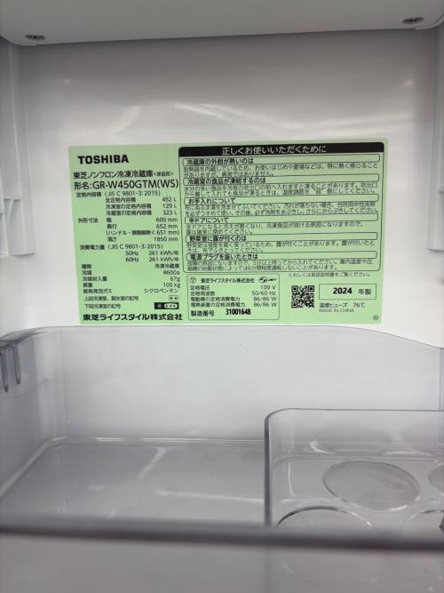 TOSHIBA (トウシバ) 5ドア冷蔵庫 GR-W450GTM 2024年製 1 452L