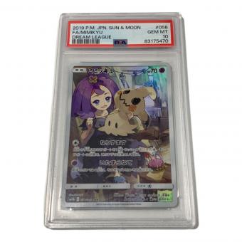 PSA10 ミミッキュ ポケモンカード CHR サン&ムーン