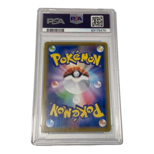 PSA10 ミミッキュ ポケモンカード CHR サン&ムーン