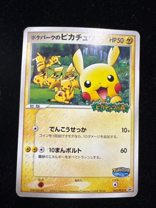 ポケパークのピカチュウ ポケモンカード