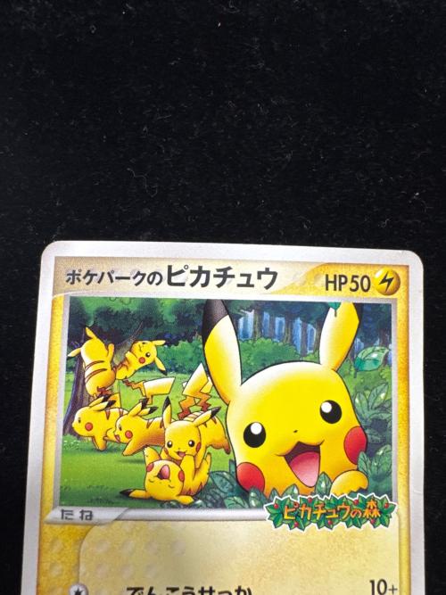 ポケパークのピカチュウ ポケモンカード