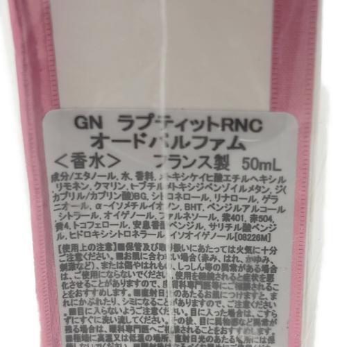 GUERLAIN (ゲラン) オードパルファム 50ml ラプティットRNC