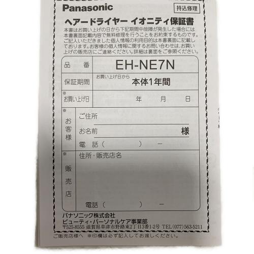 Panasonic (パナソニック) ヘアードライヤー EH-NE7N 2026年製 未使用品