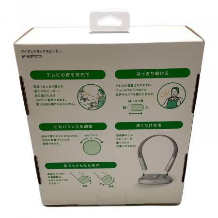 audio-technica (オーディオテクニカ) ワイヤレスネックスピーカー AT