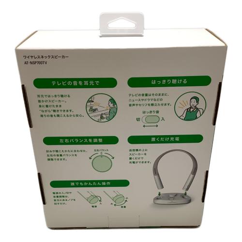audio-technica (オーディオテクニカ) ワイヤレスネックスピーカー AT-NSP700TV