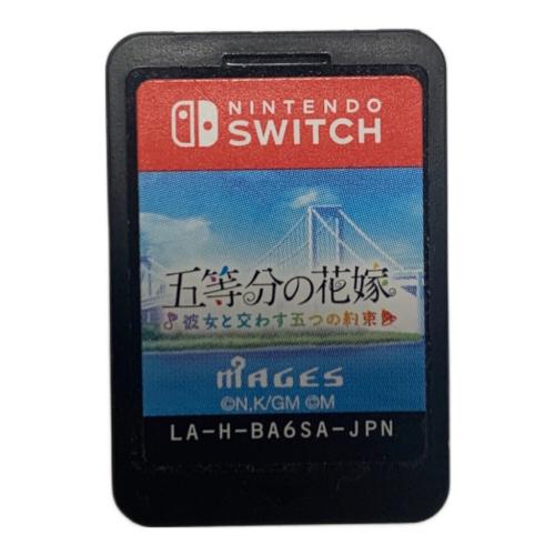 MAGES (メージス) 五等分の花嫁 彼女と交わす5つの約束 Nintendo Switch用ソフト CERO B (12歳以上対象)