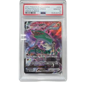 PSA10 レックウザVMAX ポケモンカード CSR ソード&シールド