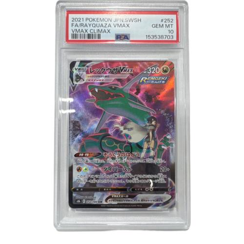PSA10 レックウザVMAX ポケモンカード CSR ソード&シールド