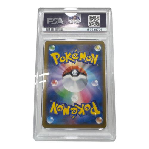 PSA10 レックウザVMAX ポケモンカード CSR ソード&シールド