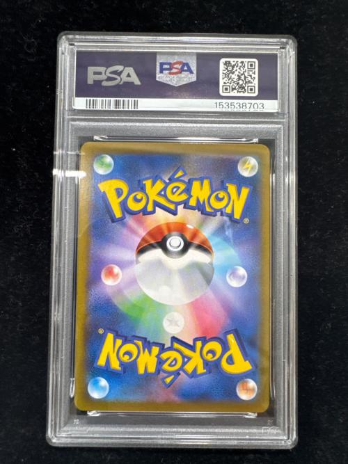 PSA10 レックウザVMAX ポケモンカード CSR ソード&シールド