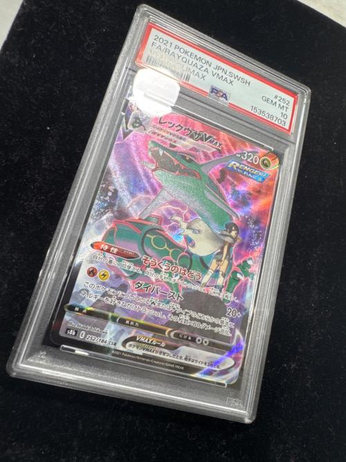PSA10 レックウザVMAX ポケモンカード CSR ソード&シールド