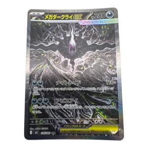 メガダークライex ポケモンカード SAR MEGA
