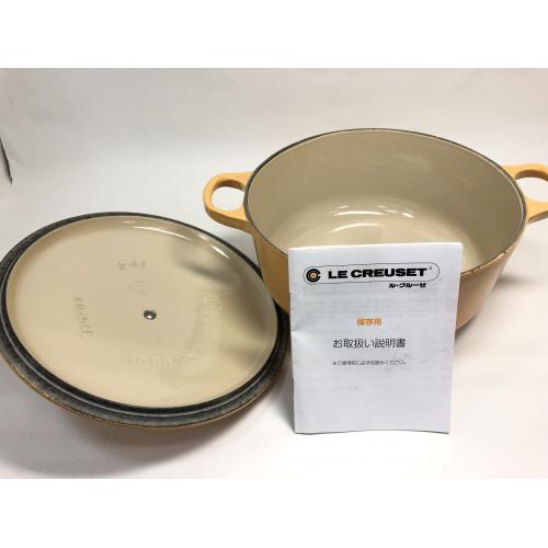 LE CREUSET 両手鍋 イエロー