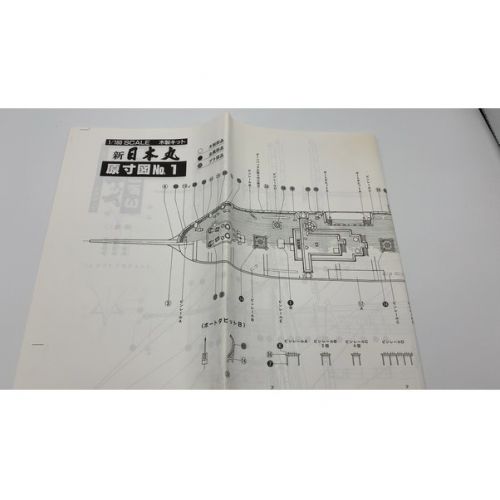 ウッディージョー 1/160 新日本丸 未使用品