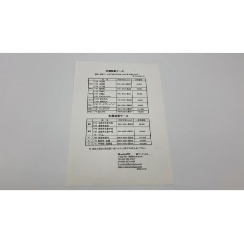 ウッディージョー 1/160 新日本丸 未使用品