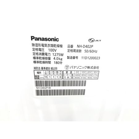 Panasonic (パナソニック) 衣類乾燥機 2011年製 NH-D402P 50Hz／60Hz