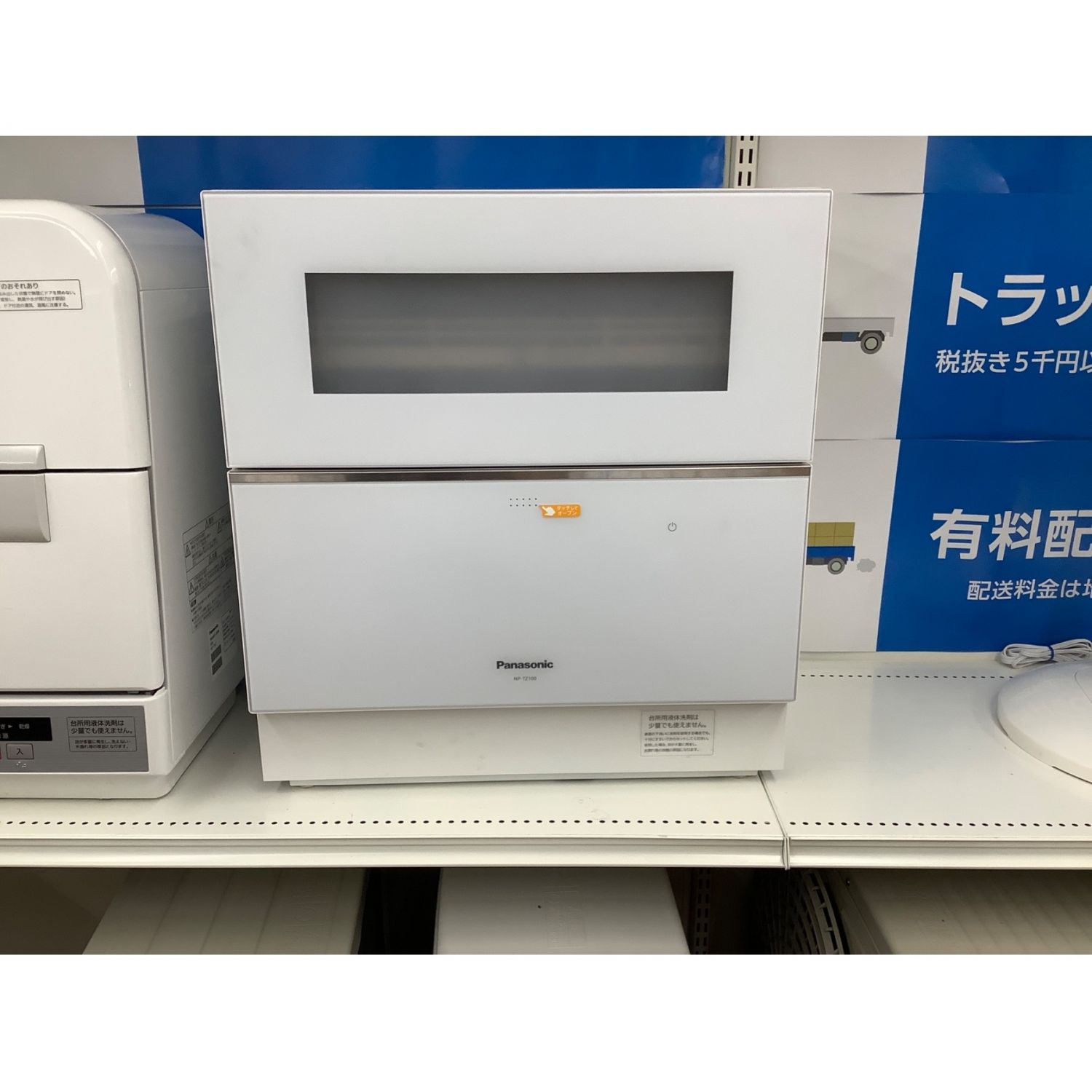 Panasonic (パナソニック) 食器洗い乾燥機 NP-TZ100-W 2019年製｜トレファクONLINE