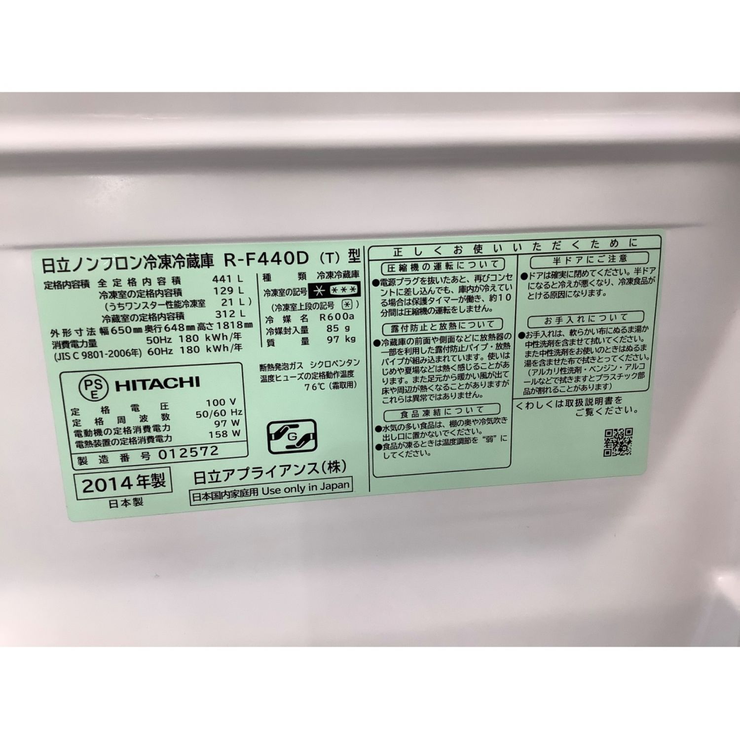 SALE／65%OFF】 大幅値下げ 中古冷蔵庫 HITACHI R-F440D T sushitai.com.mx