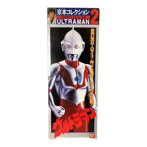 限定Ｗ特典付属 京本コレクション2 ウルトラマン | michaelwolff.com.au