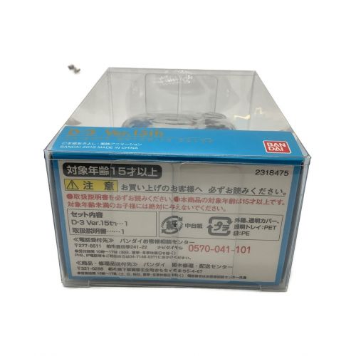 デジモン D-3Ver15th 本宮大輔カラー デジバイス｜トレファクONLINE