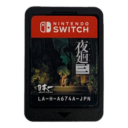 Nintendo Switch用ソフト 夜廻り三 CERO C (15歳以上対象)