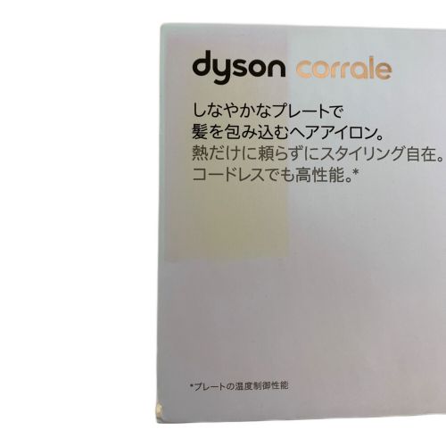 dyson (ダイソン) ヘアーアイロン Corrale HS03 2021年製 動作確認済み