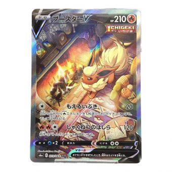 ポケモンカード ブースターV 073/069 SR イーブイヒーローズ