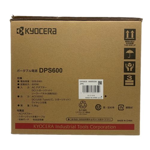 KYOCERA (京セラ) ポータブル電源 DPS600 通電確認のみ