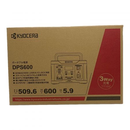 KYOCERA (京セラ) ポータブル電源 通電確認済み DPS600 2023年製