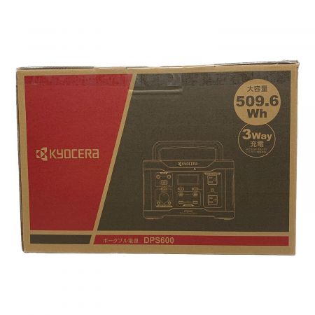 KYOCERA (京セラ) ポータブル電源 通電確認済み DPS600 2023年製