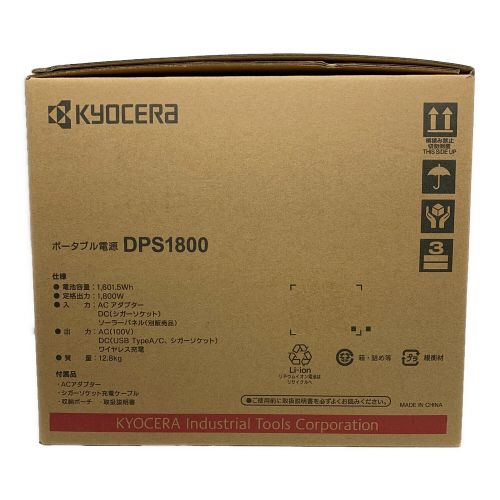 KYOCERA (京セラ) ポータブル電源 通電のみ確認済み DPS1800 2023年製